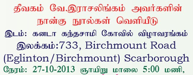 Description: http://velanaithevikoddam.com/Canada/Mr_Rajalingam_Book1.jpg